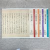 书法名品精选  敦煌写经大系#此商品参加第十一届北京惠民文化消费季 商品缩略图1