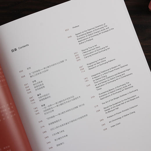 《花开敦煌》20世纪中国艺术名家  常莎娜#此商品参加第十一届北京惠民文化消费季 商品图2