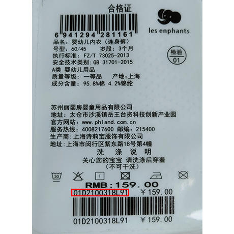丽婴房内衣 新款网眼透气全开扣连体衣哈衣 01D2100318 商品图7