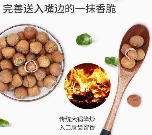 HEB东北榛子  500g袋装 商品图1