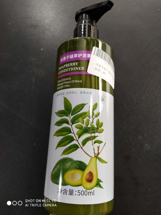 无患子洗发水 护发素｜沐浴露 商品图2
