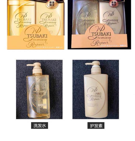 SHISEIDO 资生堂 T丝蓓绮 限量版洗发护发2件套装--会员6折--红色滋润型 黄色清爽型490ml*2 商品图4