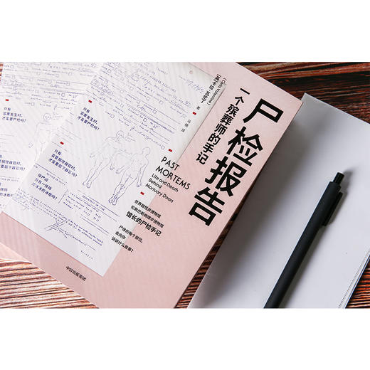 尸检报告:一个殡葬师的手记(一部关于尸检的百科全书)卡拉瓦伦丁 著