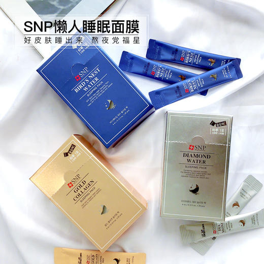 韩国snp睡眠面膜海洋燕窝钻石黄金胶原蛋白提亮肤色免洗补水 商品图7