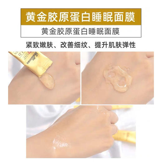 韩国snp睡眠面膜海洋燕窝钻石黄金胶原蛋白提亮肤色免洗补水 商品图5