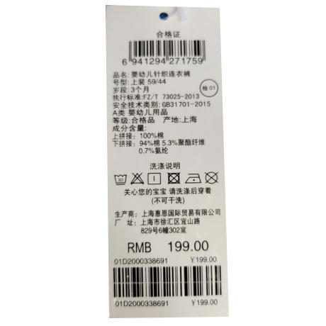 丽婴房-童衣类（夏）D0连身装\游戏裤浅蓝 商品图6