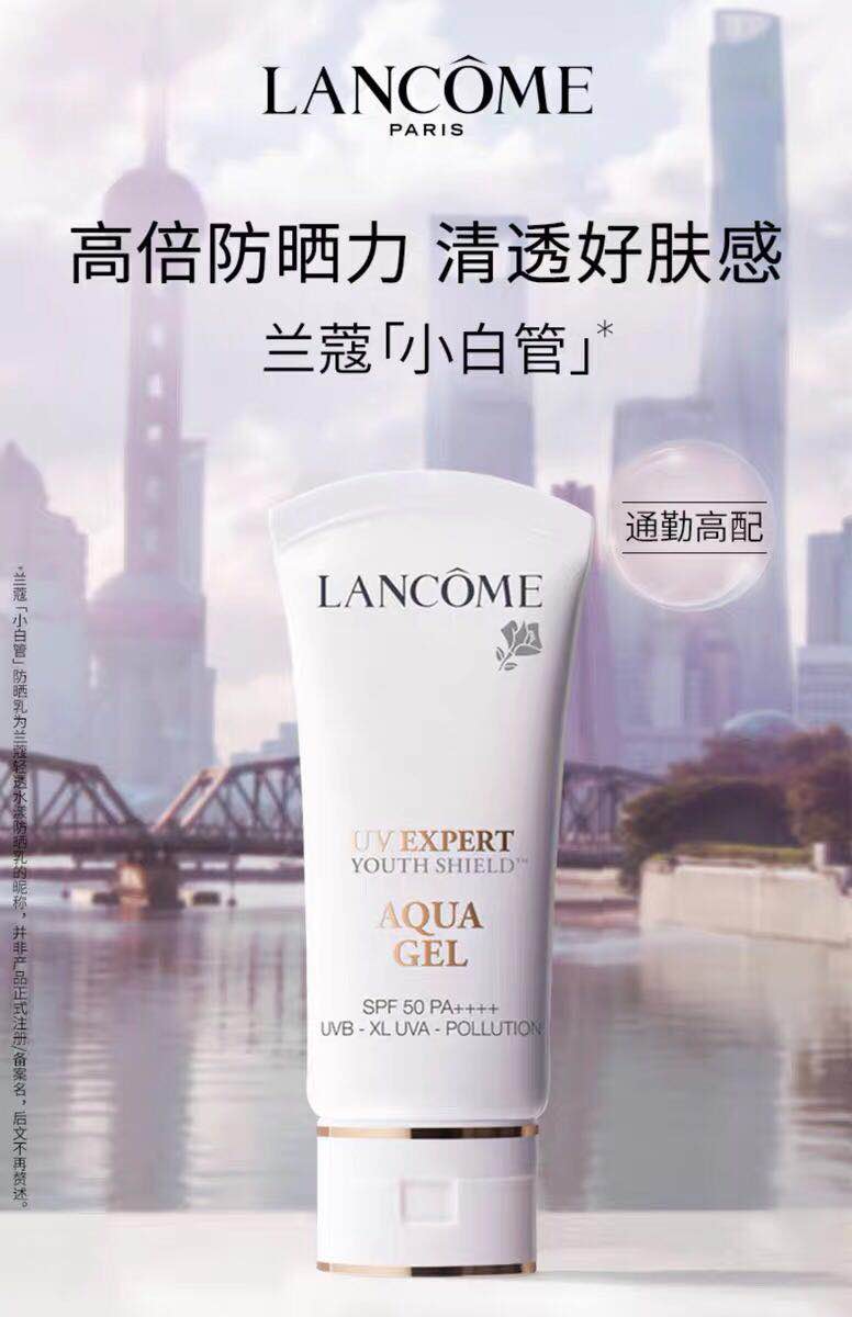 【海关保税直发】Lancome兰蔻轻透水漾防晒乳 UV小白管 空气感防晒/50ml-会员5折