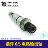 【货号00530】启洋6.5电钻输出轴手6.5电钻输出轴钻夹头轴 商品缩略图2