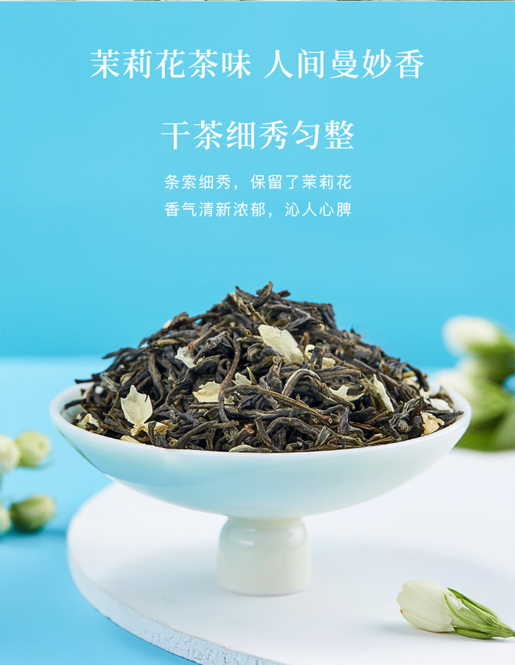 99元任选3件八马茶业茉莉花茶经典系列小圆罐装80g