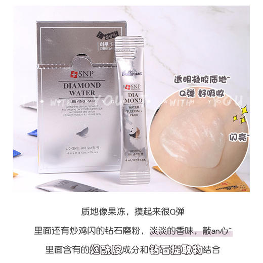 韩国snp睡眠面膜海洋燕窝钻石黄金胶原蛋白提亮肤色免洗补水 商品图2