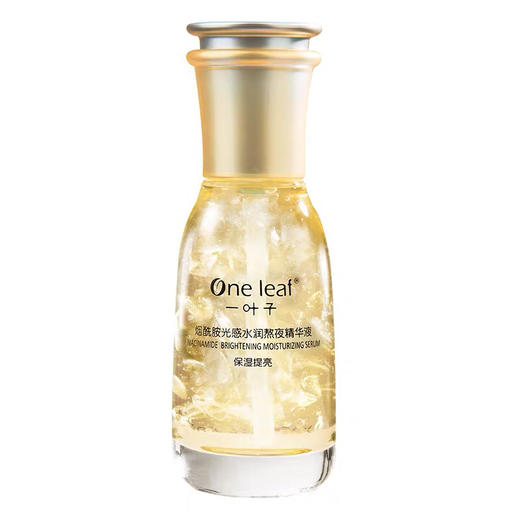 加量装 30ml+30ml=60ml 一叶子熬夜精华液 烟酰胺光感水润提亮肤色护肤补水滋养 商品图8