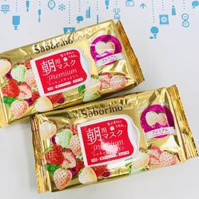 SABORINO早安面膜28枚#草莓限定#青橘限定（187585）（187592）