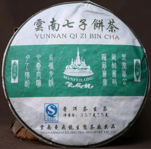 232     曼飞龙，一款有信仰的。茶饼油润，性价比超高的口粮茶，香溶汤，甜，生津回甘都不错，融合度高+++