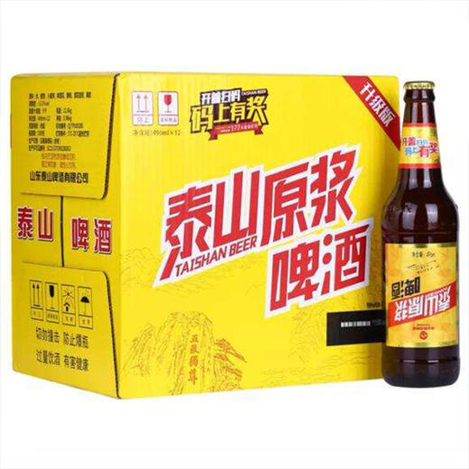 12瓶泰山原浆啤酒496ml瓶180天