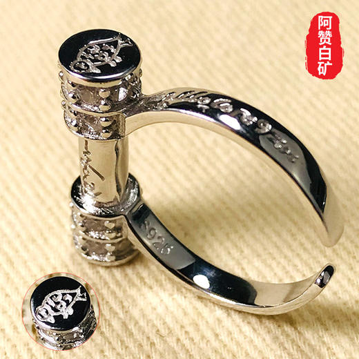 【佛牌专场】泰国阿赞白矿人缘鸟法戒 符管戒指助财运人缘桃花爱情