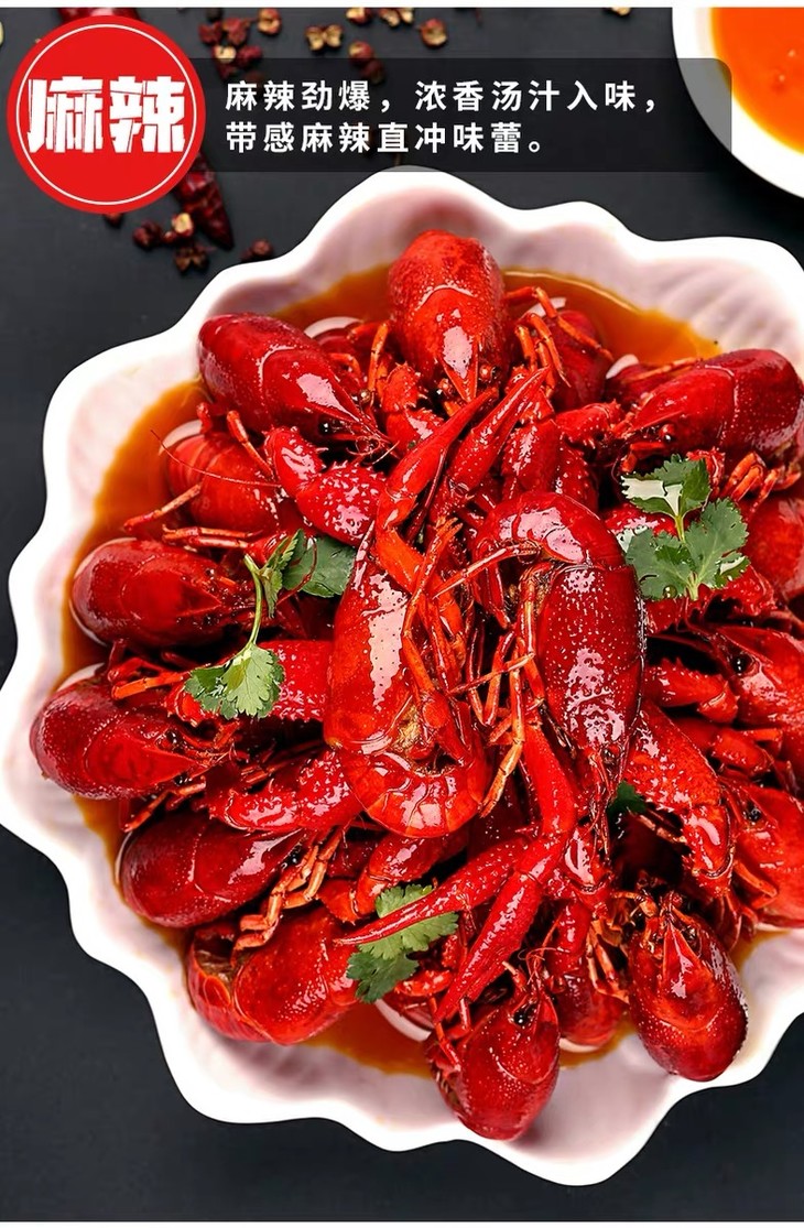 秘制麻辣/蒜蓉小龙虾口味经典,鲜香入味 700g左右/盒 062