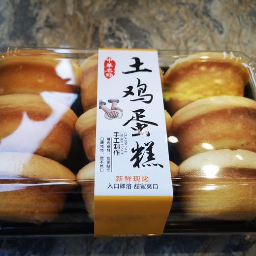 手工土鸡蛋糕