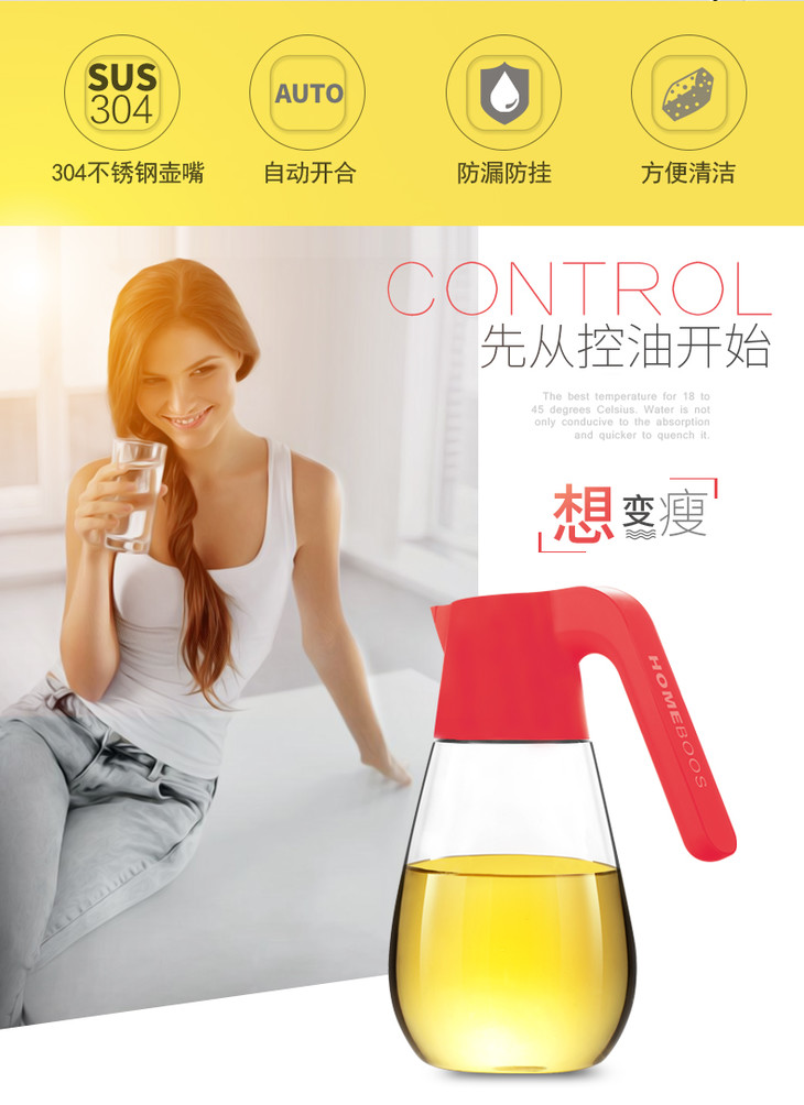 自开盖油壶自动开合防漏防挂方便清洁