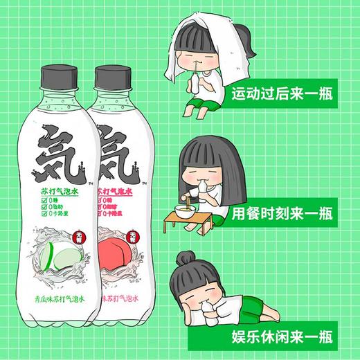 超火肥宅快乐水元気森林无糖零卡无热量汽水元气白桃味水饮料480ml15