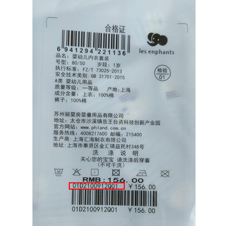 丽婴房-内衣类D0（春秋套装）套装天蓝 商品图1