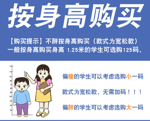 深圳校服小学女生款夏季运动服 商品图5