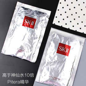 SKII前男友面膜试用装
