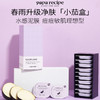 韩国paparecipe 春雨茄子清透清洁泥霜面膜 一盒(10粒)女护肤保湿去角质 商品缩略图1
