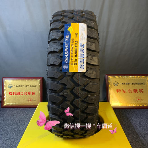 百威31X10.5RLT 轮胎 商品图0