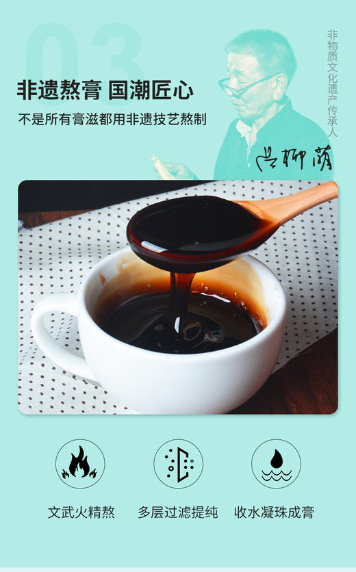 【旗黄】黄精膏 商品图2