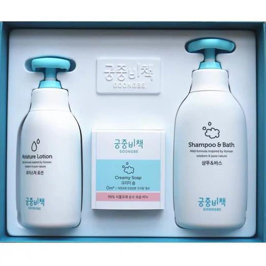 韩国/宫中秘策儿童洗护三件套--会员5折--洗发沐浴露350ml+润肤乳250ml+柔肤皂90g 商品图0