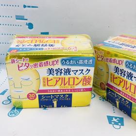 高丝透明质酸精华面膜（319385）