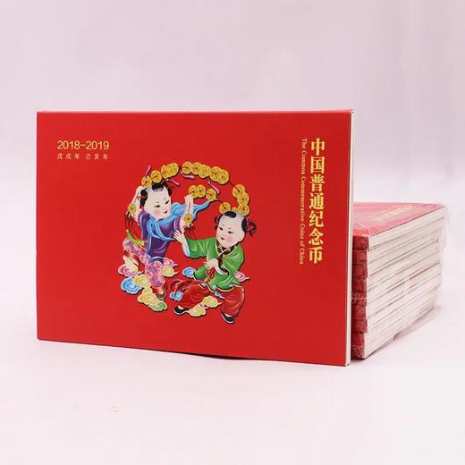 2018-2019普通纪念币年册 官方发行！ 商品图2