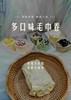 多口味毛巾卷（一盒2块） 商品缩略图0