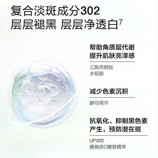 倩碧 美白镭射瓶精华30ml 50m\100ml 商品图2