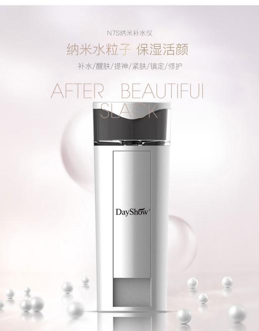【170元会员福利】DAYSHOW喷雾补水仪N7S 商品图1