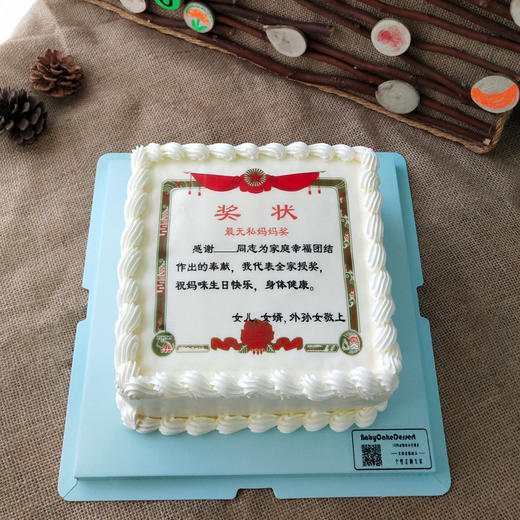 2款 奖状主题定制蛋糕