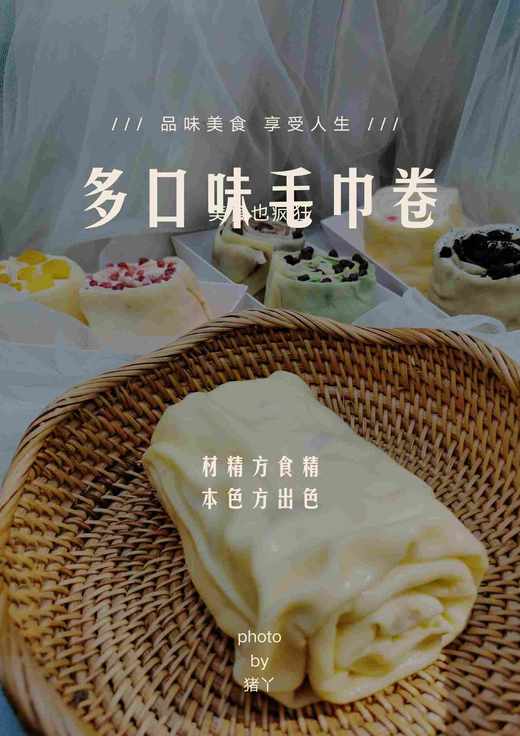 多口味毛巾卷（一盒2块） 商品图1