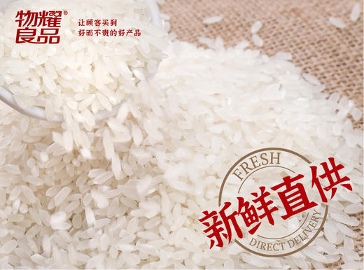 物耀良品---稻花香大米 商品图3
