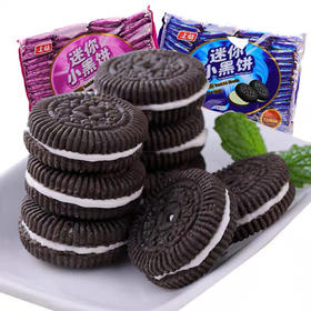 迷你小黑饼夹心饼干 素食可用 独立包装 芝士味夹心 奶油味夹心 草莓味夹心