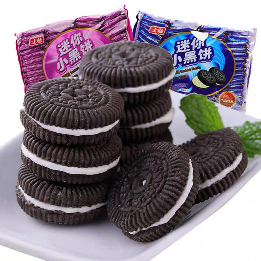 迷你小黑饼夹心饼干 素食可用 独立包装 芝士味夹心 奶油味夹心 草莓味夹心 商品图0