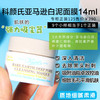 科颜氏白泥面膜14ml中小样深层清洁 商品缩略图3
