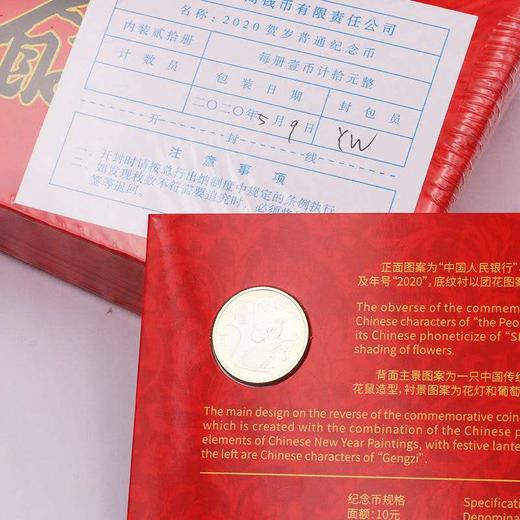 康银阁 鼠年生肖纪念币卡册 商品图2