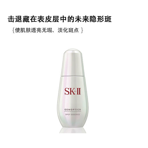 SK-II/sk2 小银瓶精华露50ml 商品图1