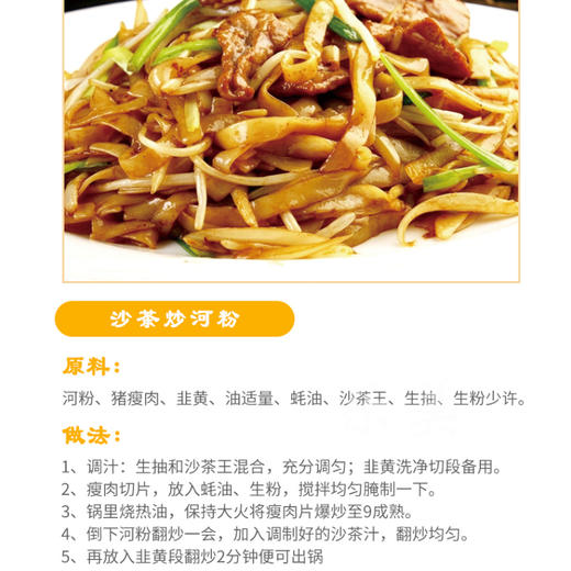 普天旺沙茶王翅脯鱼味/快乐虾味 商品图6