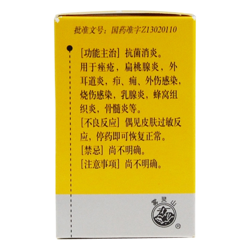丹参酮胶囊 河北兴隆 0.25g*24粒