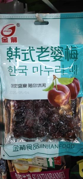 【百汇到家】金箭韩式老婆梅180g