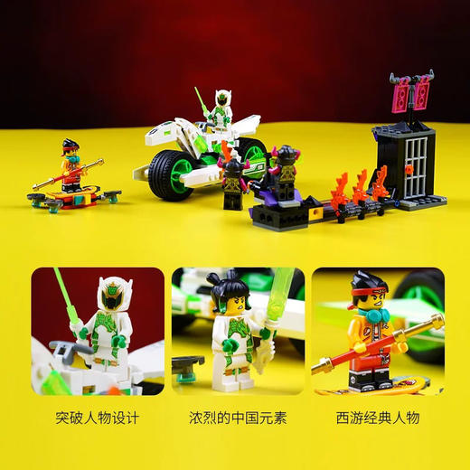 乐高 白龙马战车 80006 商品图3