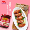 李锦记叉烧酱 240克 商品缩略图2