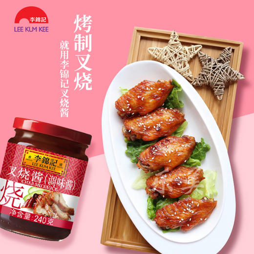 李锦记叉烧酱 240克 商品图2