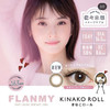 【日抛】flanmy 日抛 佐佐木希代言 10片装 增加新款色 直径14.5 商品缩略图7